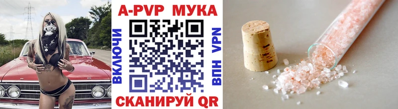 Alpha-PVP кристаллы  купить наркотик  Барыш 