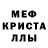 Метадон кристалл Nastya Miroka