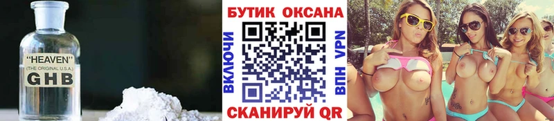 хочу наркоту  Барыш  БУТИРАТ BDO 33% 