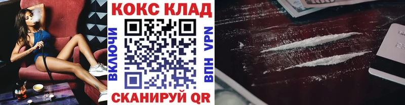 Cocaine 97%  kraken как зайти  Барыш  купить закладку 