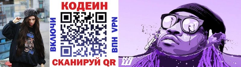 Кодеиновый сироп Lean Purple Drank Барыш