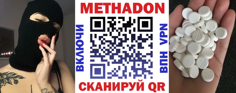 как найти   Барыш  МЕТАДОН кристалл 